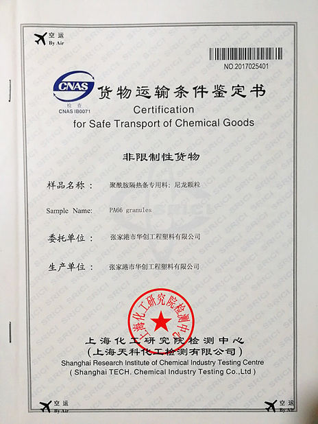 中国 Suzhou Polywell Engineering Plastics Co.,Ltd 認証